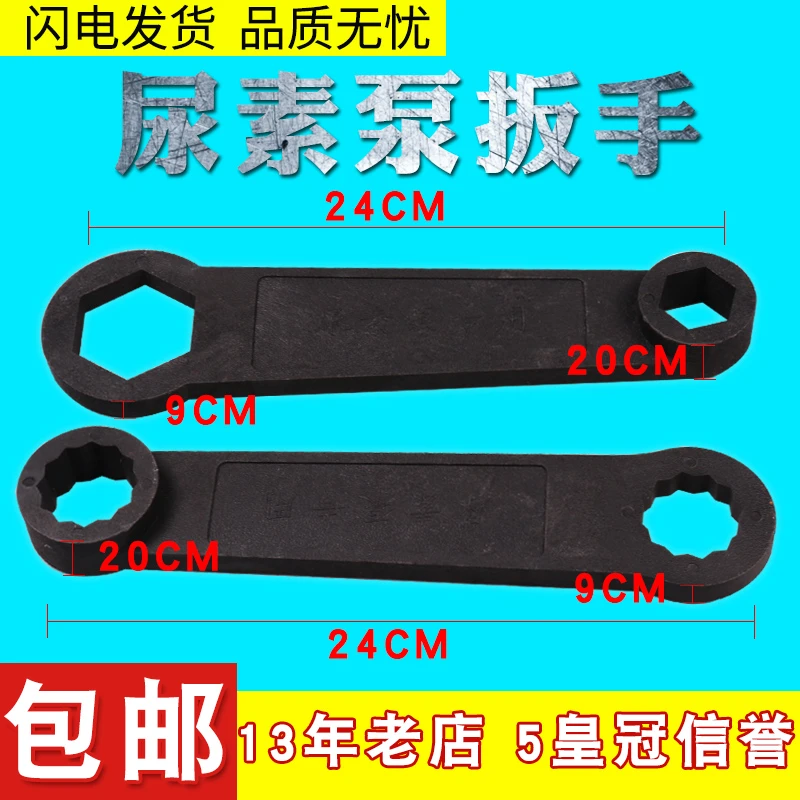 尿素泵滤芯扳手尿素泵维修工具尿素泵拆卸工具 SCR尿素泵换滤芯网