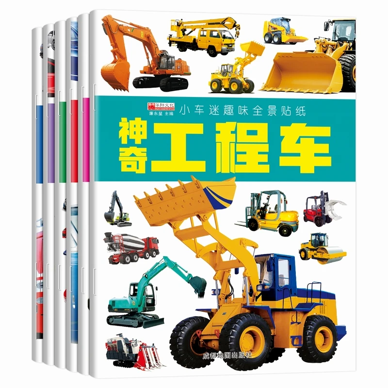 汽车贴纸书贴贴画儿童贴贴纸卡通贴画书宝宝粘贴纸0-6岁酷炫车迷