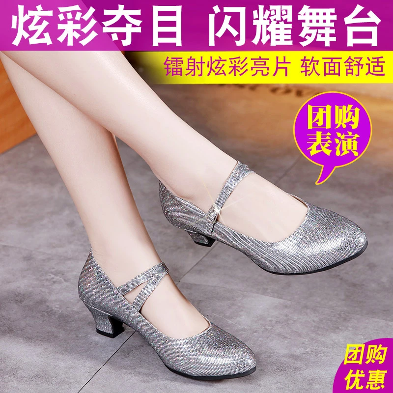 夏季拉丁舞鞋女成人银色中高跟摩登软底跳舞交谊广场舞鞋舒适软面