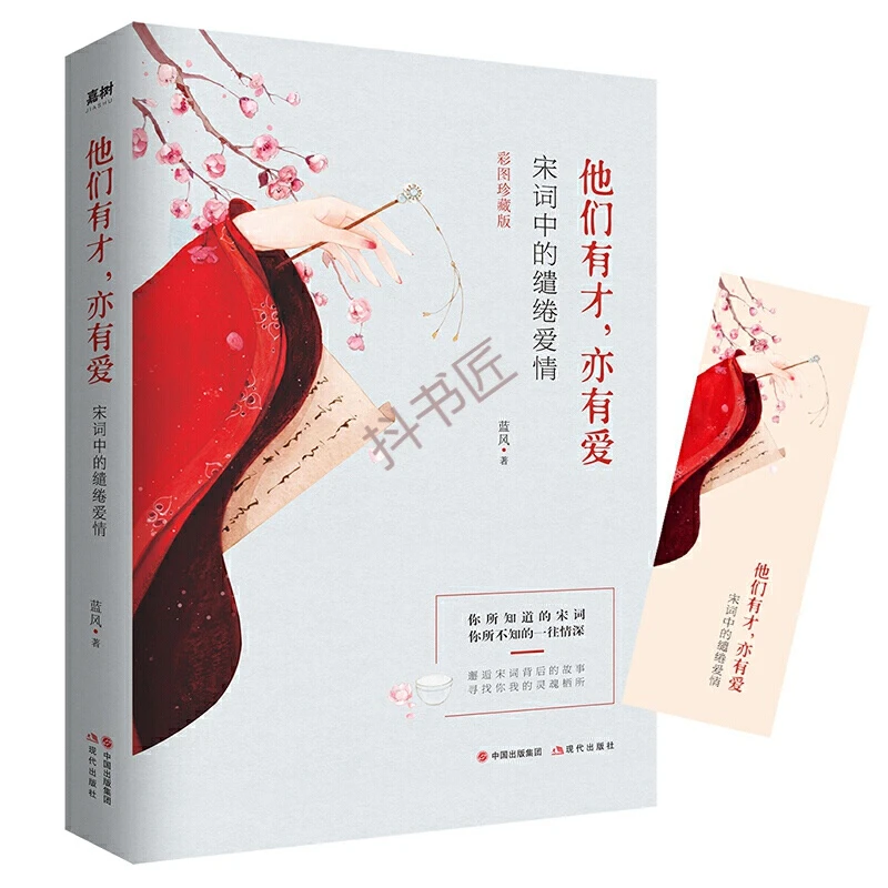 枕上诗书 他们有才亦有爱宋词中的缱绻爱情 李清照词传中国古诗