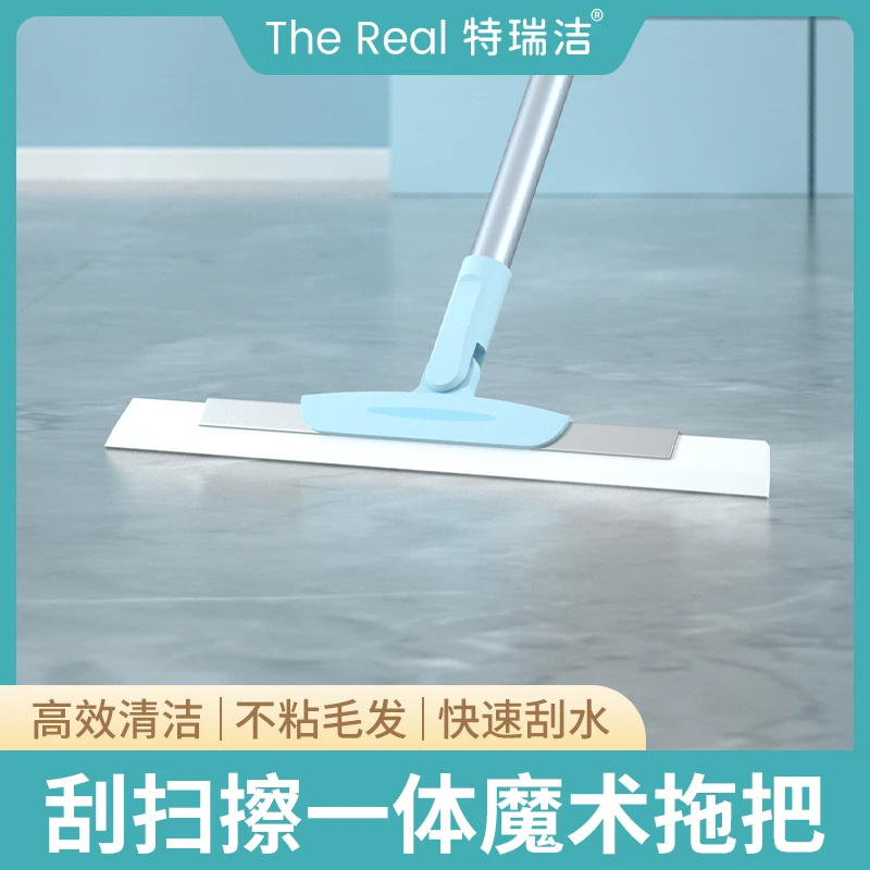 特瑞洁魔术扫把刮水器扫把神器浴室卫生间刮水拖把扫头发家用地刮
