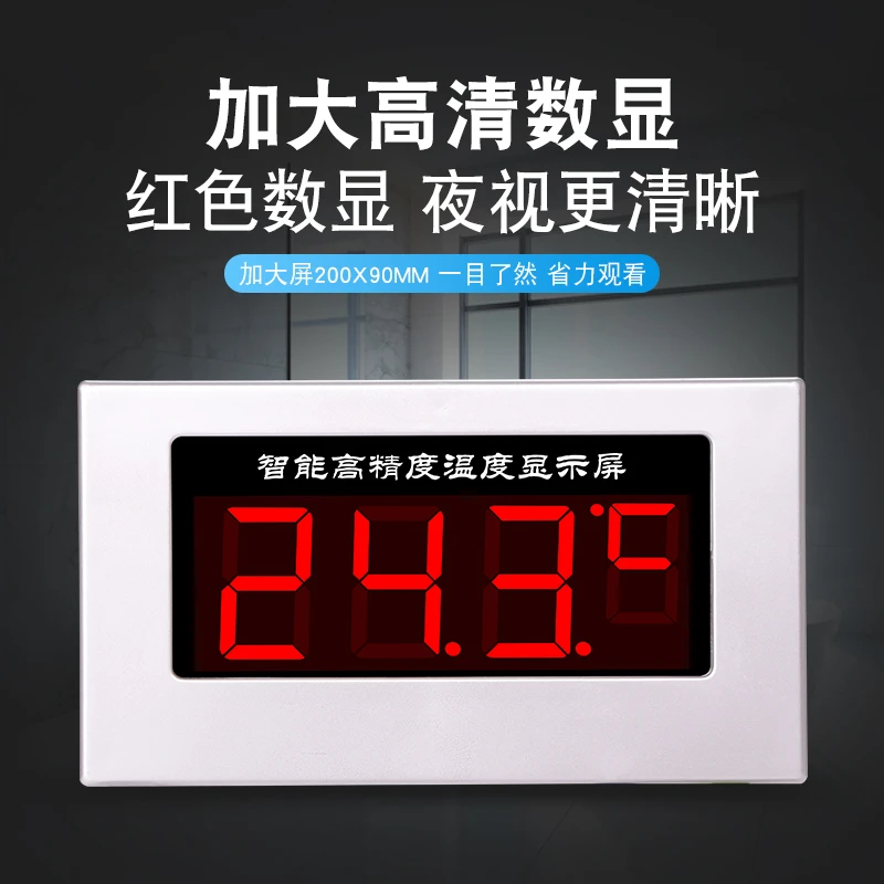 大屏温度计高精度防水数字显示带报警冷库浴室桑拿房汗蒸房泳池