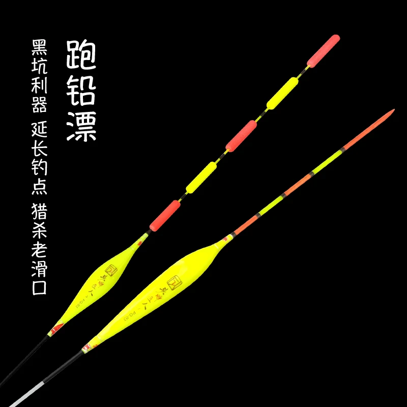 大物青草鱼黑坑跑铅漂超醒目远投纳米浮漂飞铅漂野钓流氓漂抗流水