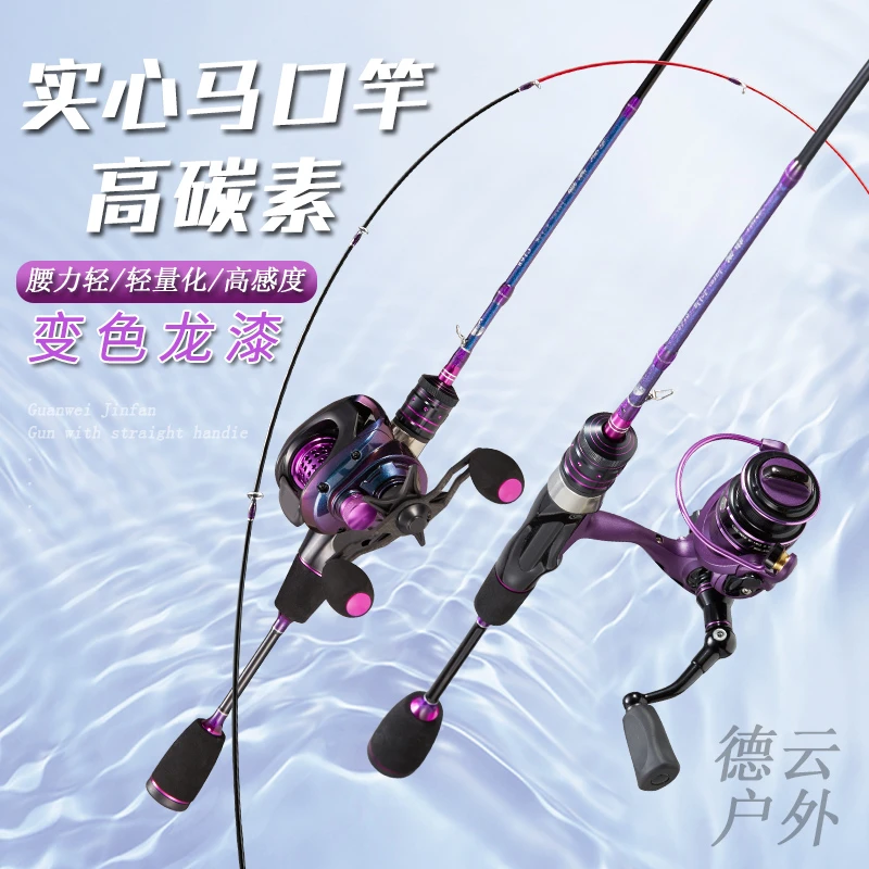 欧亚斯碳素实心微物路亚竿超软UL调马口杆溪流路亚杆马口竿套装