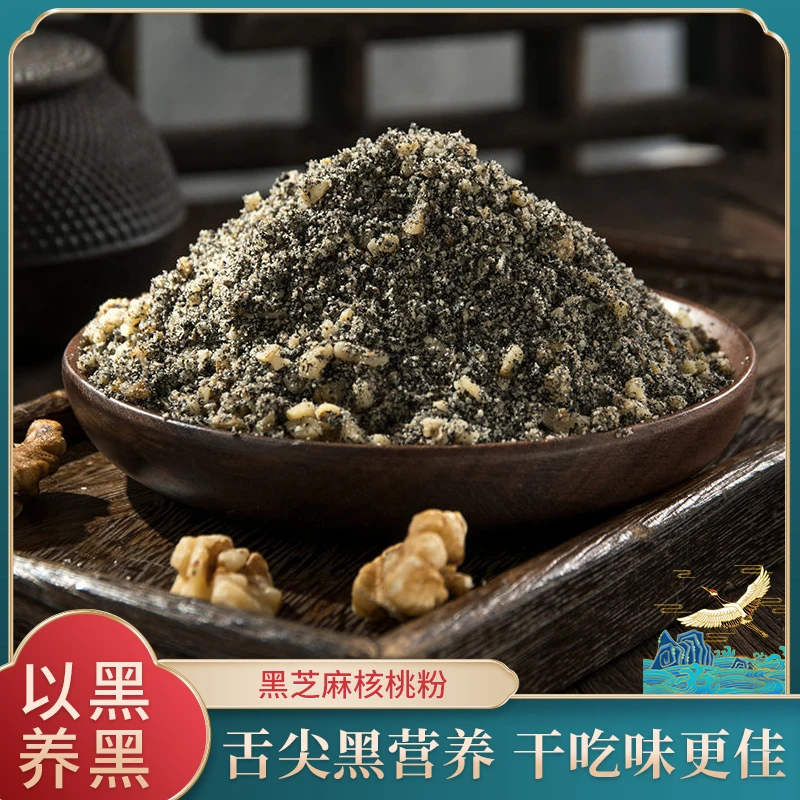 【黑芝麻核桃粉】纯新鲜磨粉代餐粉营养早餐放心食品