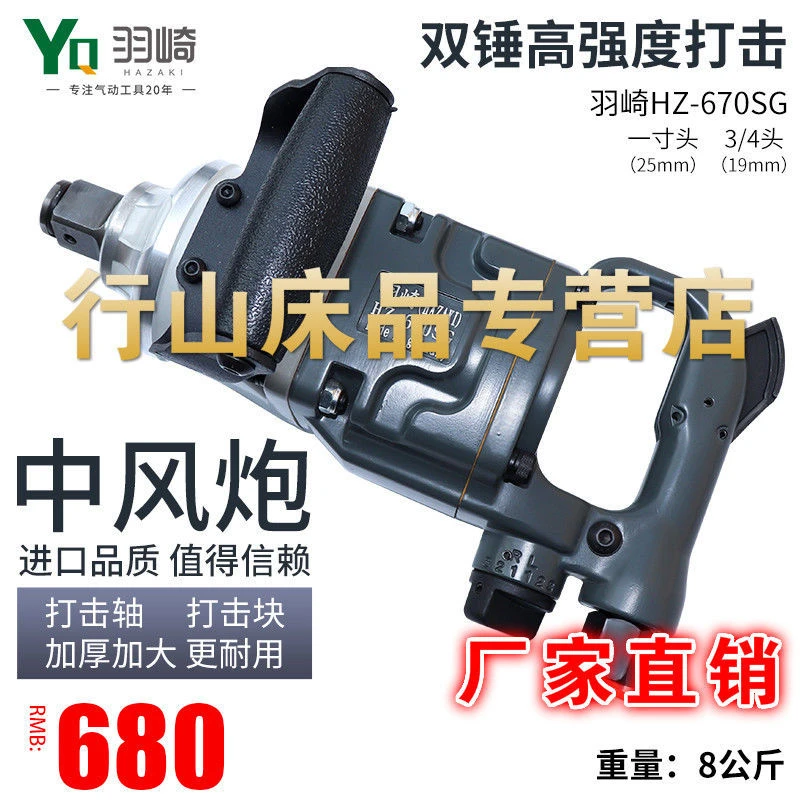德国羽崎电动风炮短轴工业级重型大风炮/中风炮/气扳机/气动扳手