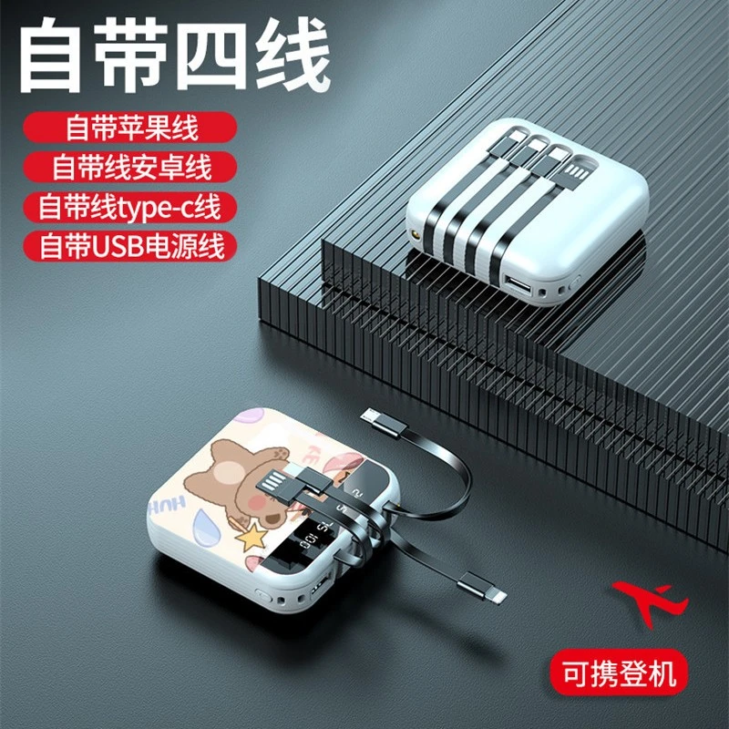 充电宝20000毫安超薄小巧超大容量可爱自带线移动电源四合一快充