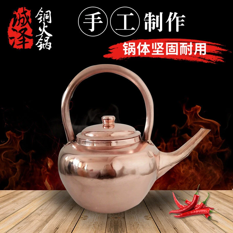 铜加汤壶铜壶紫铜烧水壶加长嘴火锅加汤壶沏茶壶厂家定制