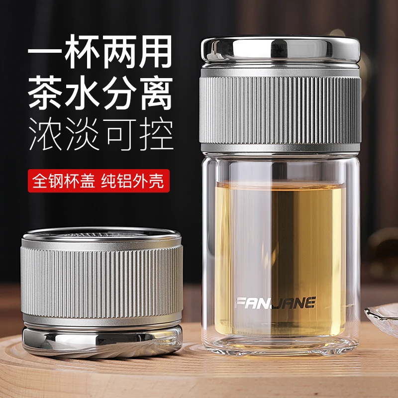 11号泡茶杯子茶水分离杯耐热玻璃杯男女士便携式随手透明玻璃水杯