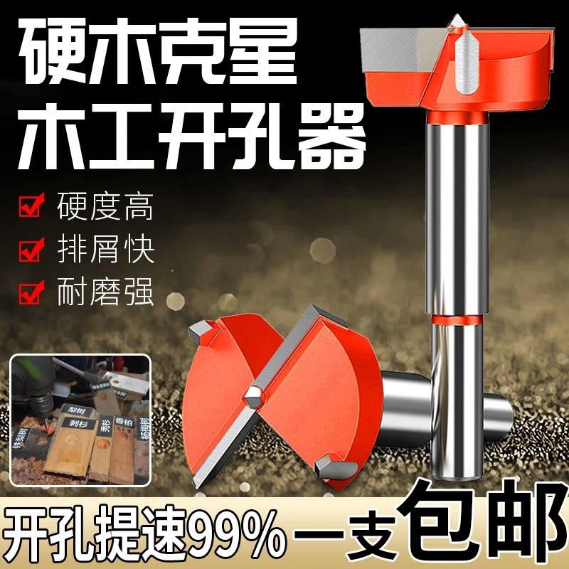 工业级木工开孔器钻头多功能木头开锁圆形铰链木板木门打孔钻孔