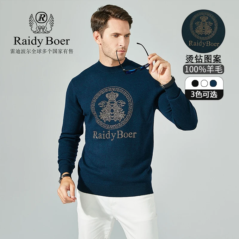Raidy Boer/雷迪波尔秋冬新款男时尚休闲针织毛衣5039