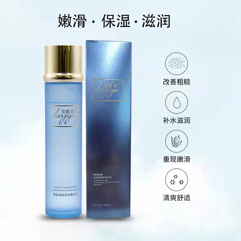 【达人专享】兰肌语雪肌焕颜亮采精华水