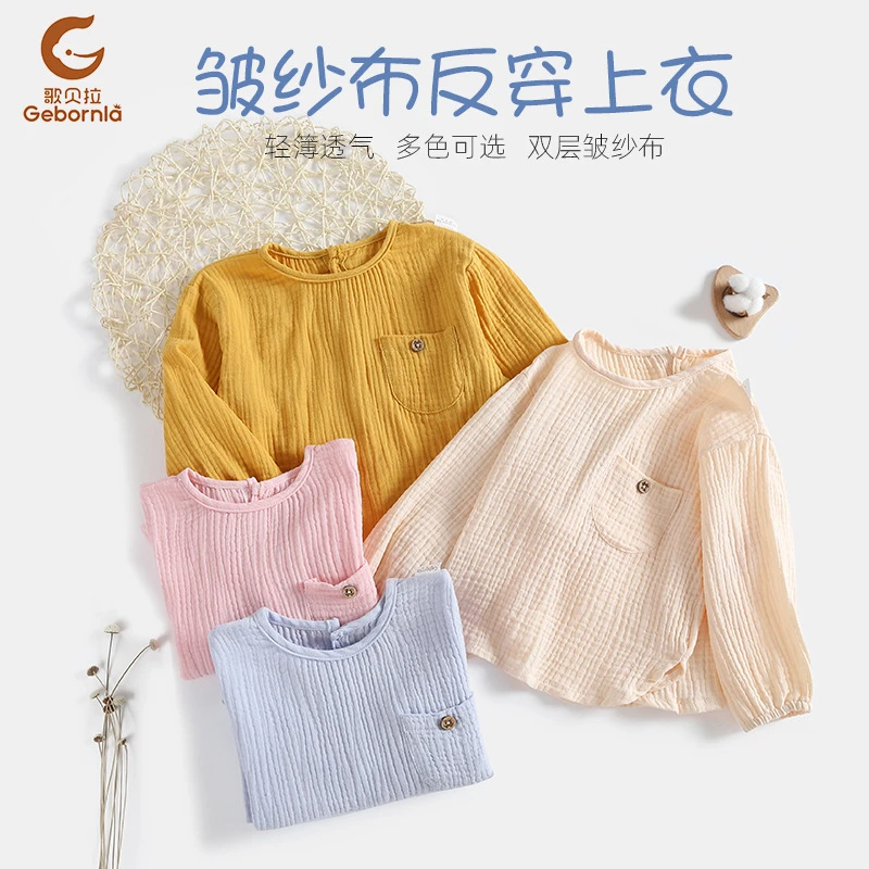 婴儿防晒衣皱皱纱布T恤上衣宝宝反穿衣长袖透气倒褂夏季1-5岁4502