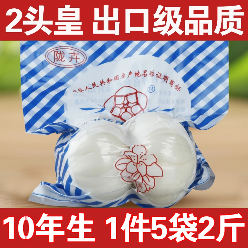 陇卉兰州陇卉出口级新鲜甜百合特产食用养生天然煮粥煲汤真空包装