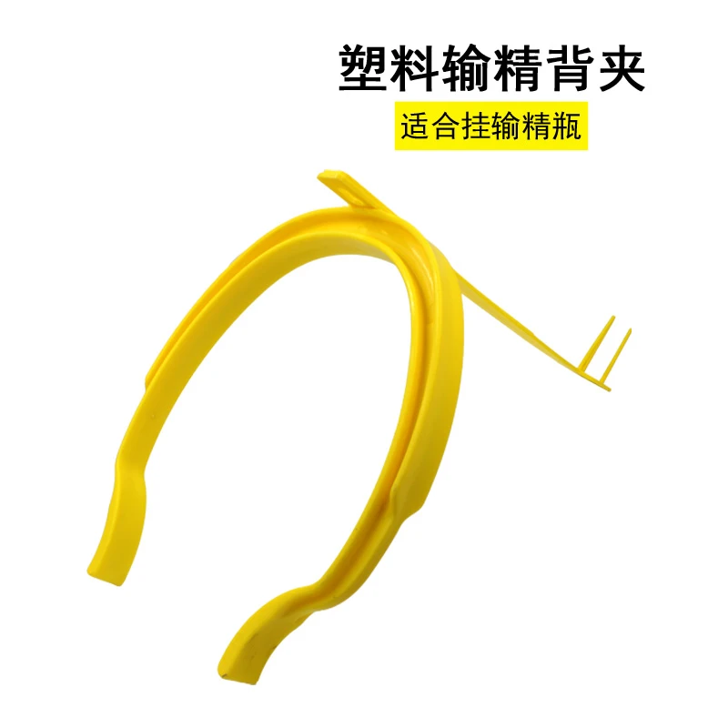 加厚母猪输精夹子