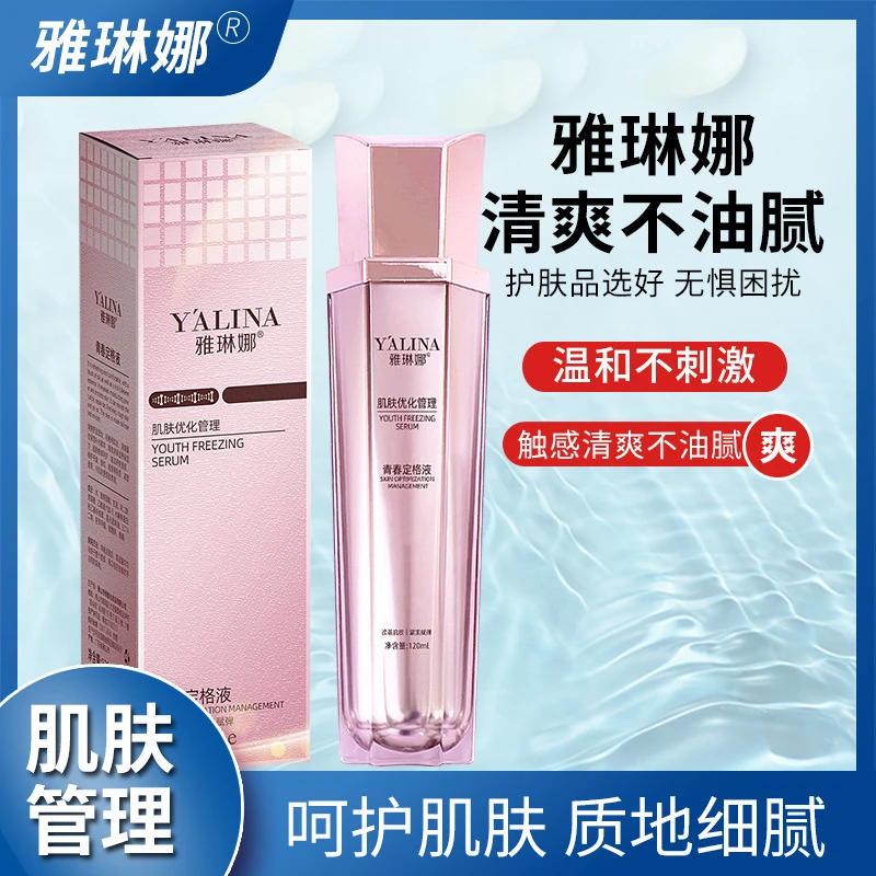 【青春定格液】雅琳娜补水喷雾 清爽不油腻爽肤水精华液