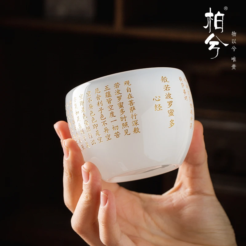 琉璃玉瓷心经主人杯大号单杯禅意家用手工功夫品茗杯玉石建盏客杯