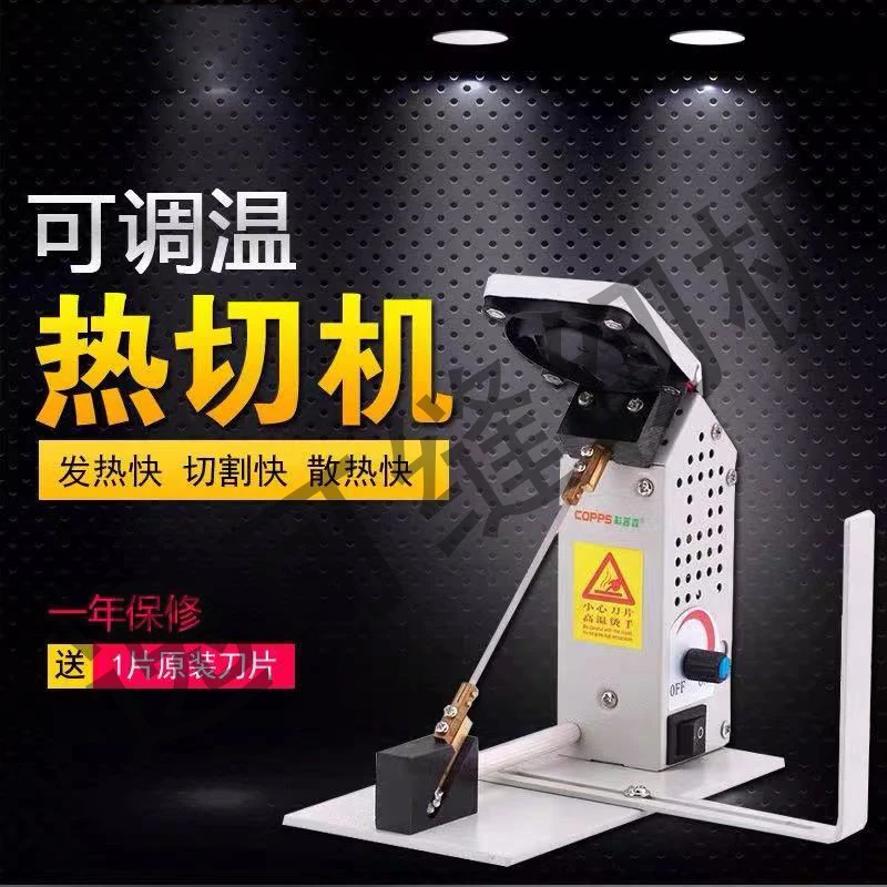 调温电热切割机熔切机加热切机尼龙缎织带松紧带切割刀丝带切适用
