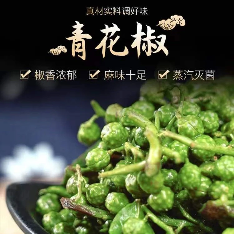 重庆江津特产~鼎采九叶青保鲜花椒火锅串串炒菜凉菜好帮手350g/袋