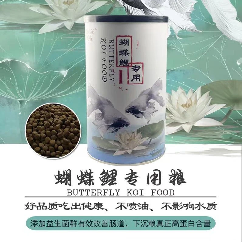 沐德森蝴蝶鲤饲料白金锦鲤鱼粮下沉蝴蝶鲤高蛋白鱼食增白靓鳞塑身