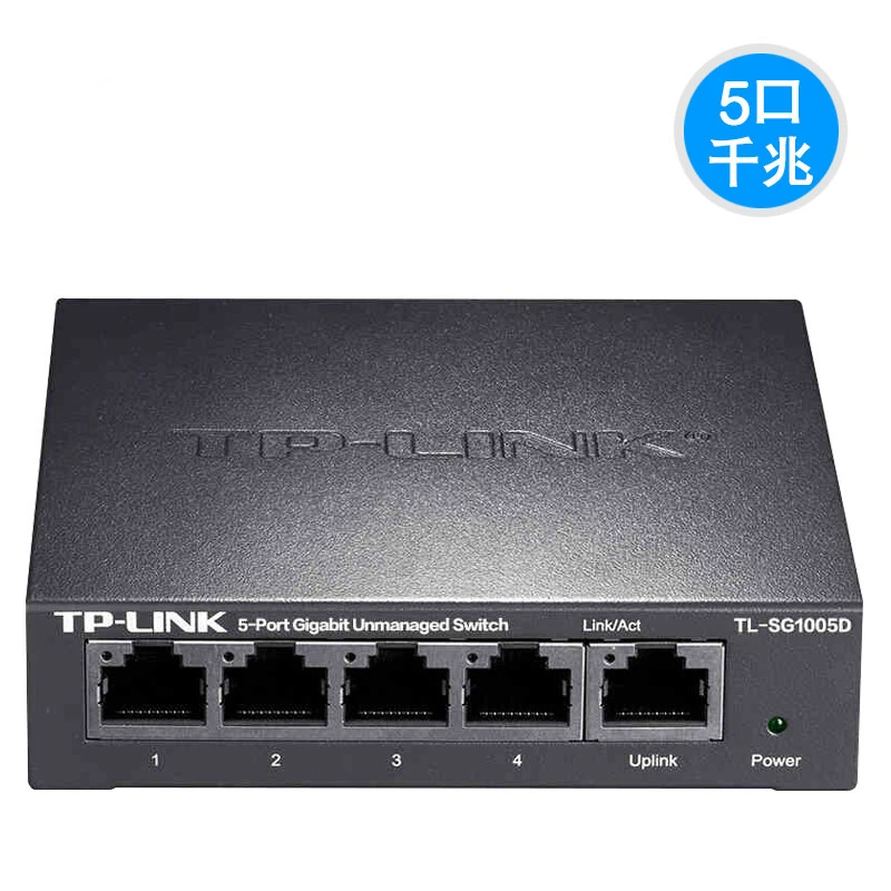 正品T-LIKTL-SG105D5口全千兆交换机分线器1000M网络监控集线