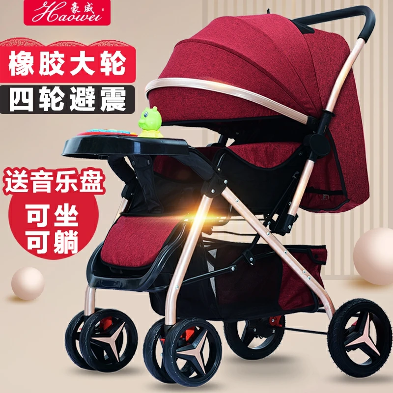 豪威婴儿推车双向可坐可躺轻便折叠伞车BB宝宝小孩四轮避震儿童车