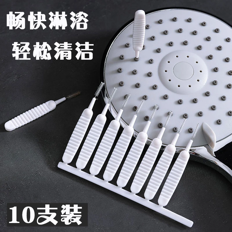 【新疆包邮】花洒孔清洁刷水龙头缝隙刷沐浴莲蓬头多功能防堵塞疏通