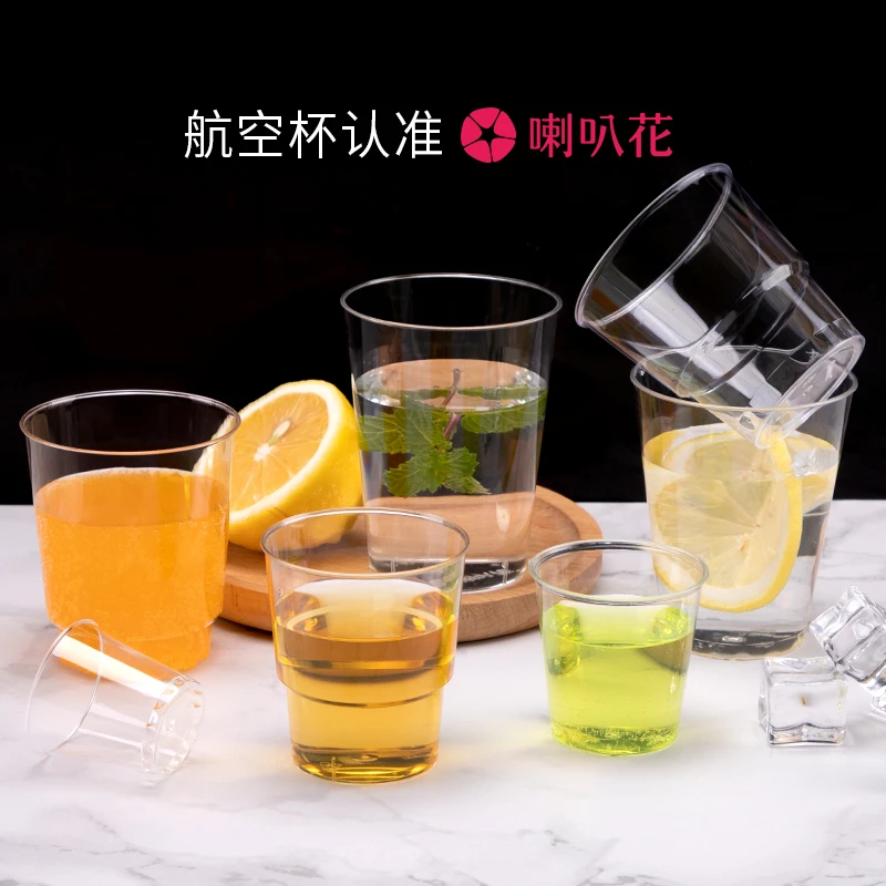 喇叭花航空杯一次性杯子硬质塑料杯招待泡茶杯加厚透明定制杯
