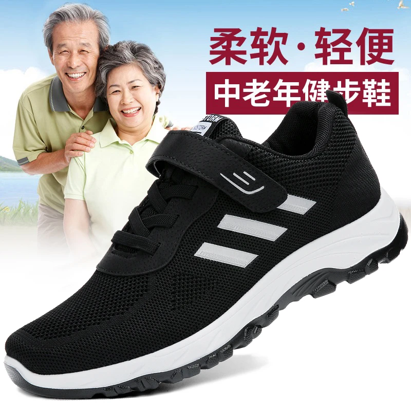 春夏老北京布鞋男爸爸鞋软底中老年防滑软底网面鞋轻便休闲运动鞋