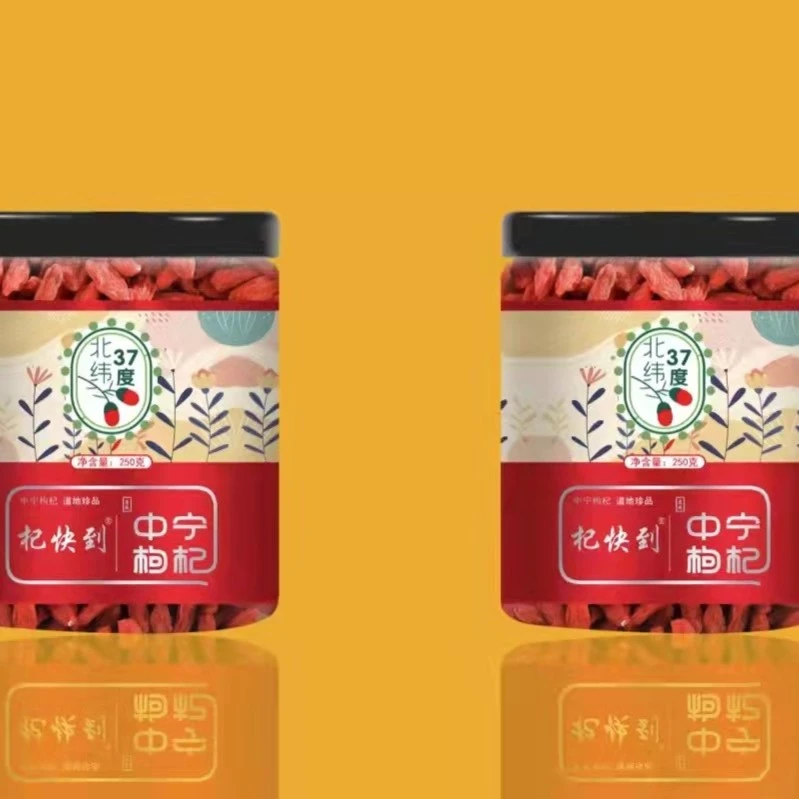 杞快到 正宗中宁枸杞  罐装版 顺丰包邮