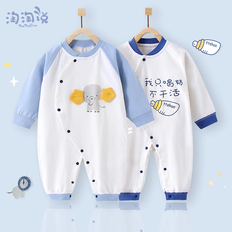 【淘淘说】婴儿秋装连体宝宝春秋0-1岁婴幼儿纯棉新生儿哈衣爬服