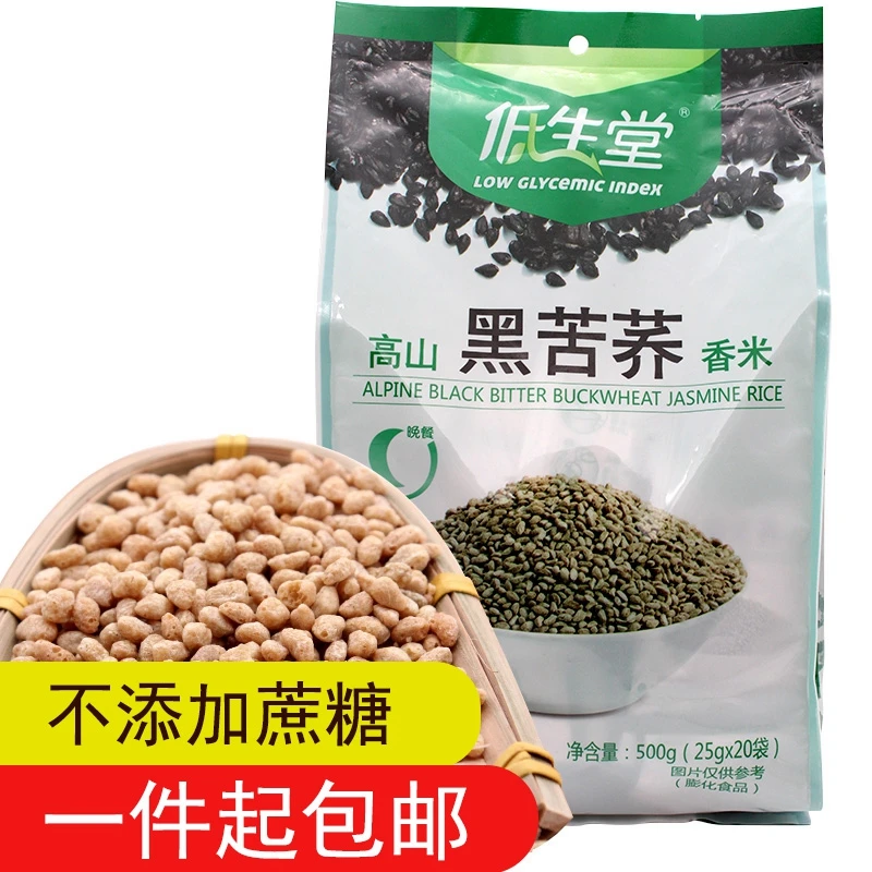 低生堂无糖精无添加蔗糖控糖低脂代餐免煮即食黑苦荞香米