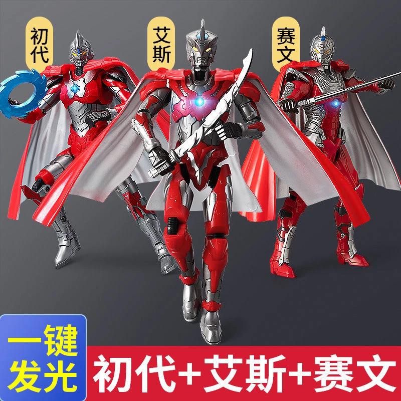 正版奥特曼战甲艾斯初代赛文机动奥特曼手办可动变形男孩玩具zdx
