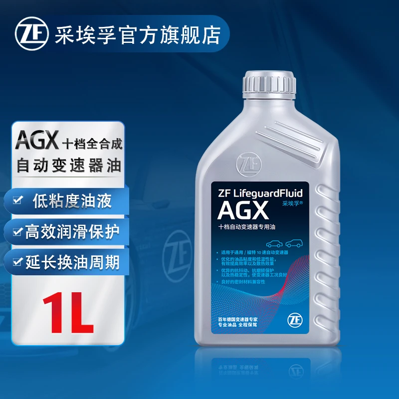 ZF/采埃孚AGX10速全合成适用自动变速箱油/波箱油福特F-150猛禽