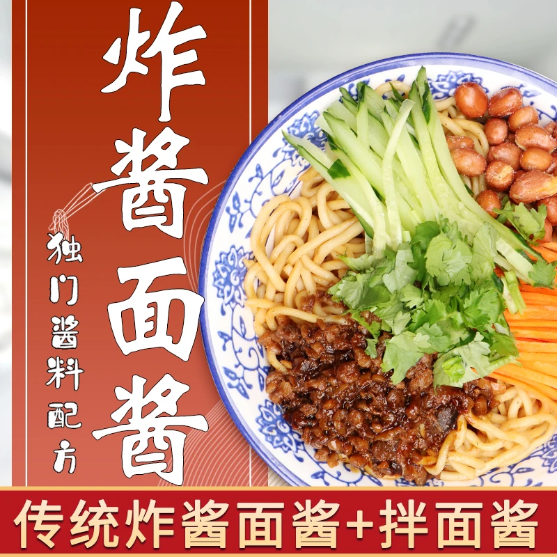 虬兴老北京炸酱面酱料包32份AB包商用炸酱包沙县小吃速食拌面酱