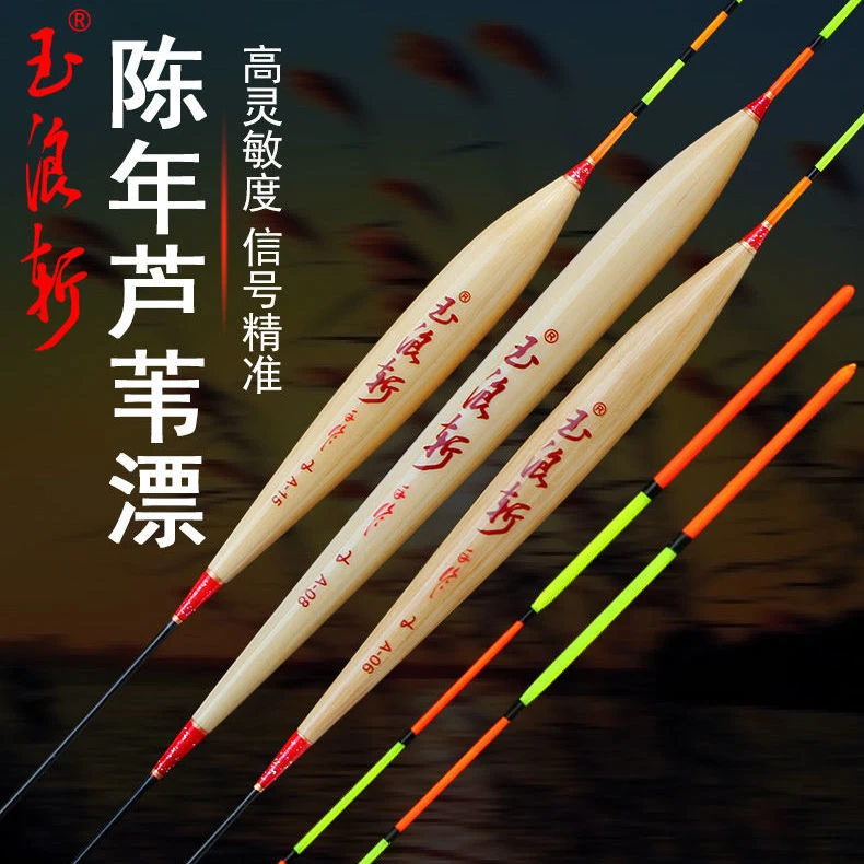 纯手工芦苇浮漂罗非鲫鲤鱼漂溪流漂子黑坑钓鱼垂钓灵敏加粗醒目