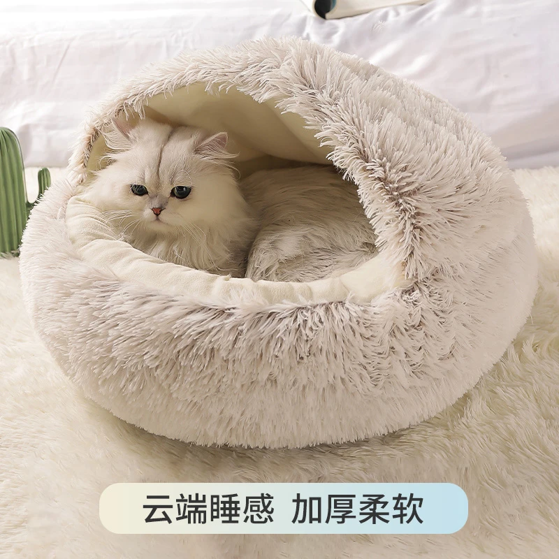 猫窝冬季保暖半封闭式防寒猫咪深度睡眠窝宠物床狗窝冬天睡觉用品