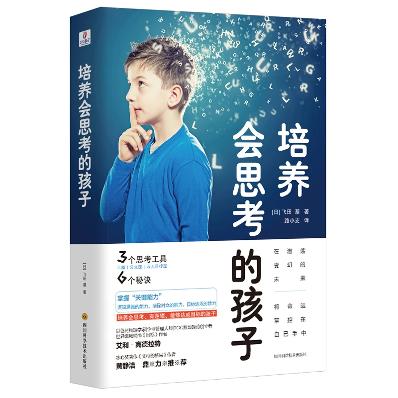 北斗x校长福利  培养会思考的孩子引导不听话积极表达应对沟通