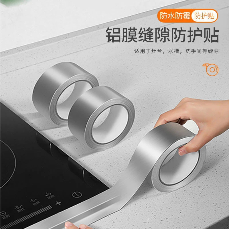 厨房防油贴纸铝箔美缝贴防水防潮耐高温自粘水槽防水贴防霉挡水条