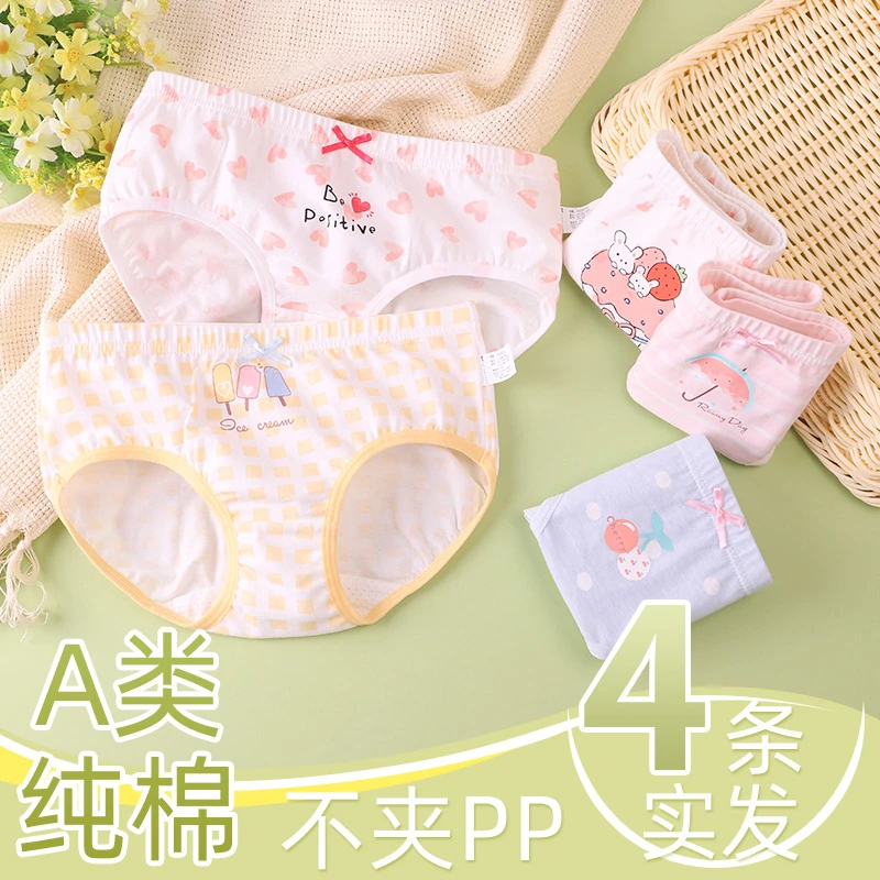 【粉丝4条装重磅浮力】升级版网眼女童内裤