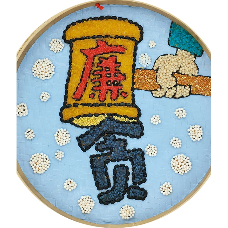 五谷杂粮黏贴画 竹筛画 粮食画 半成品 清正 廉洁 清廉主题手工