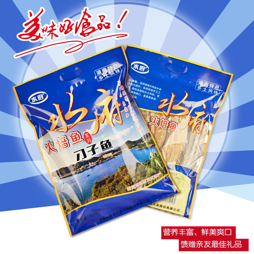 湖南水府特产火焙刁子鱼小鱼干干货下饭菜烟熏淡水鱼 自然产地