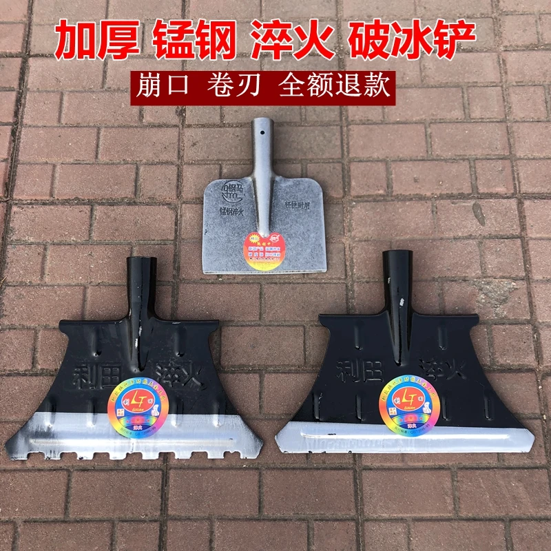 户外锰钢加厚除冰铲清雪工具大号除冰破冰神器环卫清洁路面地面铲