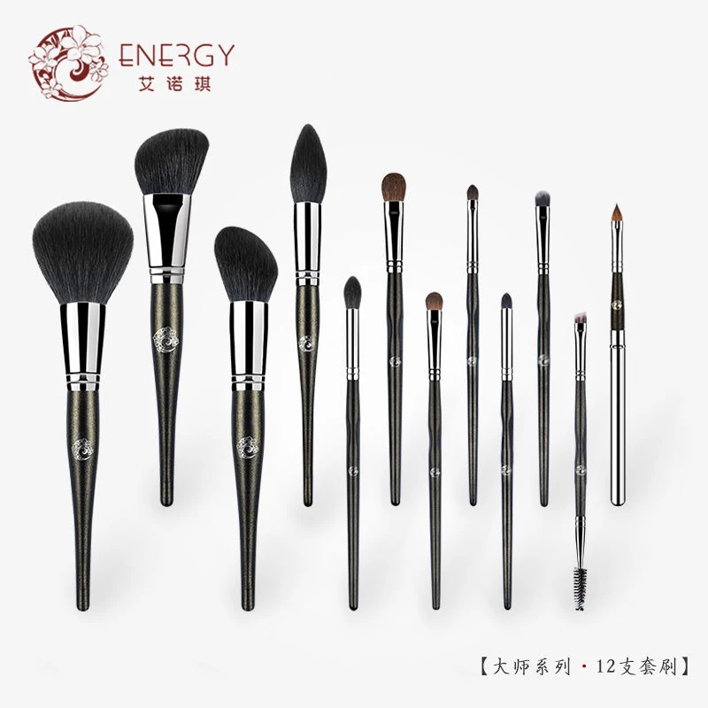 ENERGY/艾诺琪大师系列12支化妆刷套装美妆工具散粉刷羊毛化妆刷