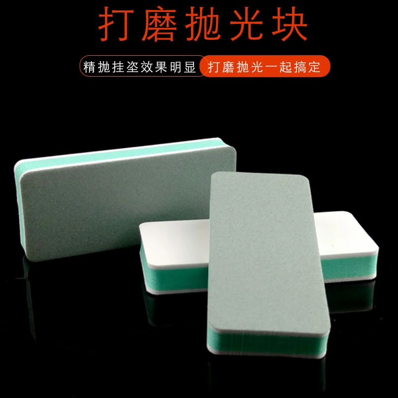 文玩葫芦打磨抛光板抛光砂纸块海绵双面打磨工具鸡爪10000目