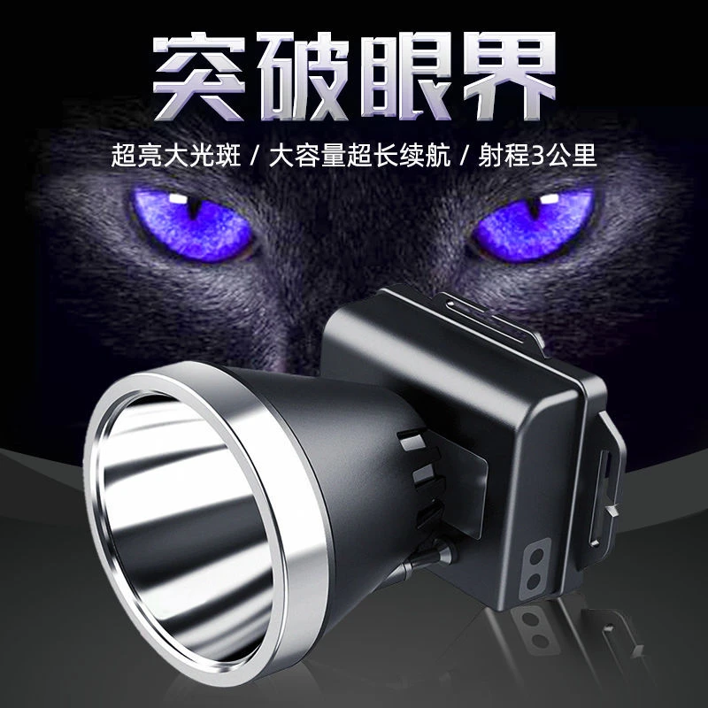 百飞强光户外露营夜钓头灯超亮可充电头戴式远射氙气灯捕鱼探险灯