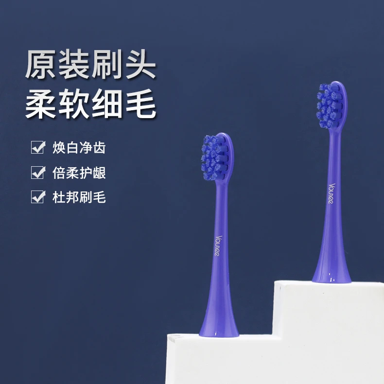 YOUNEE优尼电动牙刷适配刷头原装替换厂家直营电动牙刷头2支装