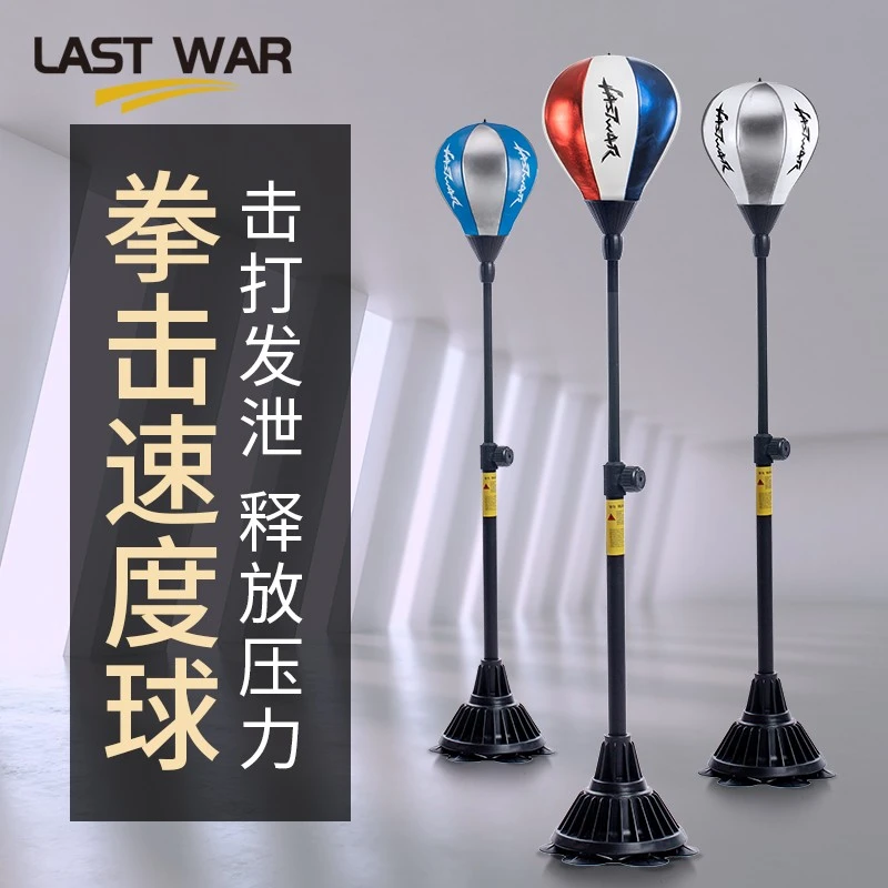 LASTWAR拳击速度球立式可升降解压球训练反应靶家用不倒翁反应球