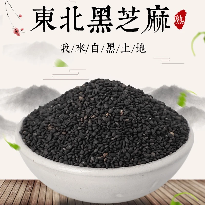 地锅炒黑芝麻熟500克
