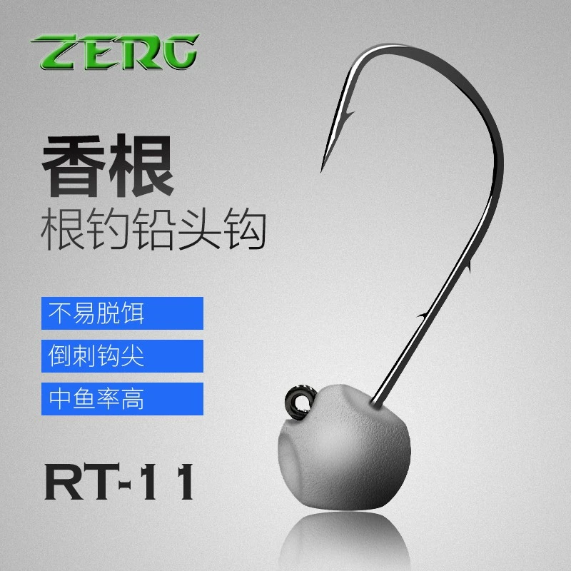 ZERG虫族微物铅头钩软饵香根根钓防挂底加强翘嘴鲈鱼鳜鱼路亚假饵